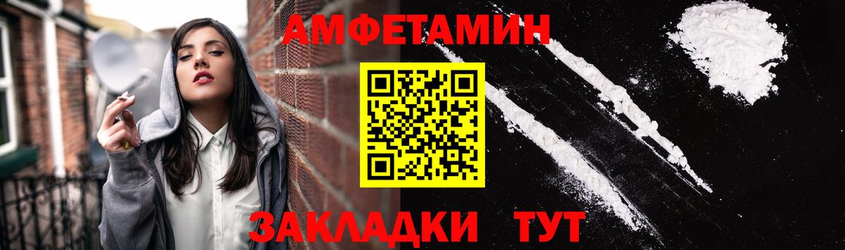 АМФЕТАМИН 98%  Амфетамин  Десногорск 