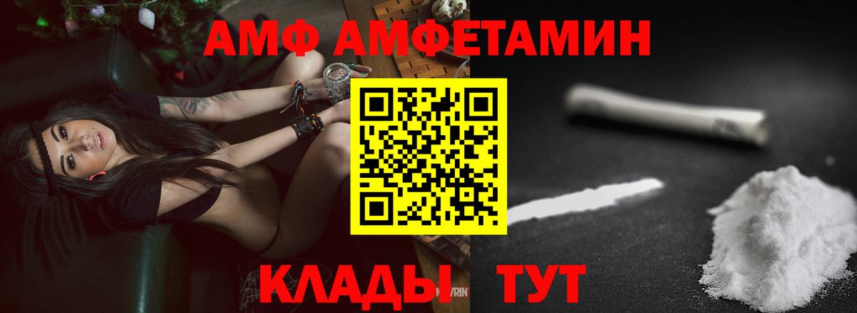 АМФ Premium  АМФЕТАМИН  Десногорск  Вход с VPN 