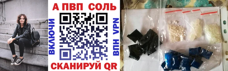 Альфа ПВП кристаллы Десногорск