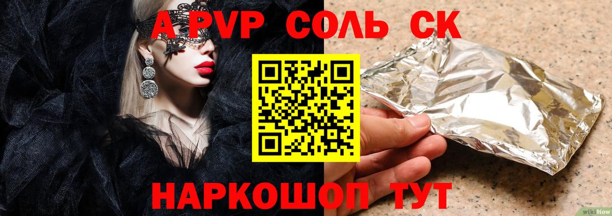 A PVP VHQ Десногорск