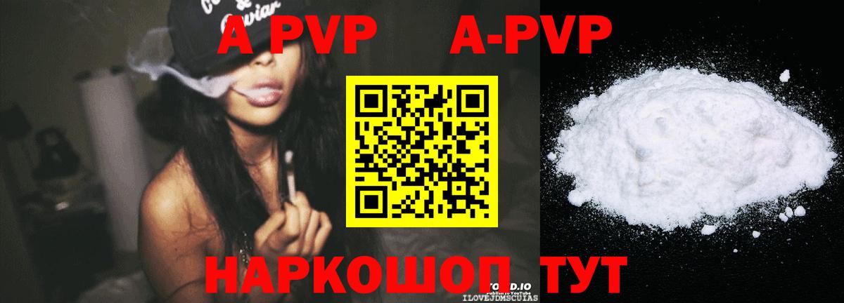 A-PVP мука  A PVP VHQ  Десногорск  A PVP крисы CK 