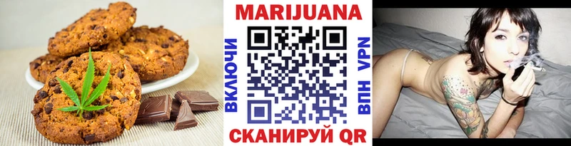 Печенье с ТГК марихуана Десногорск