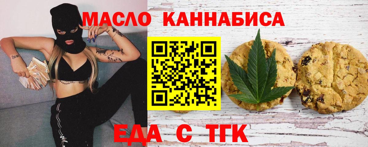 Cannafood конопля  Десногорск 