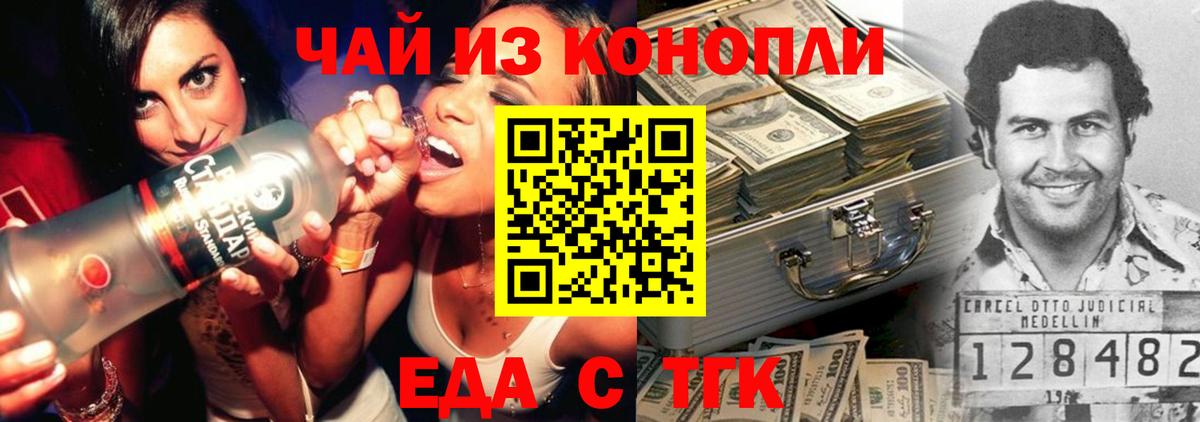 Печенье с ТГК марихуана Десногорск