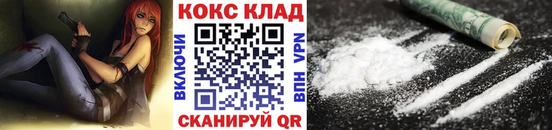 Кокаин 98% Десногорск