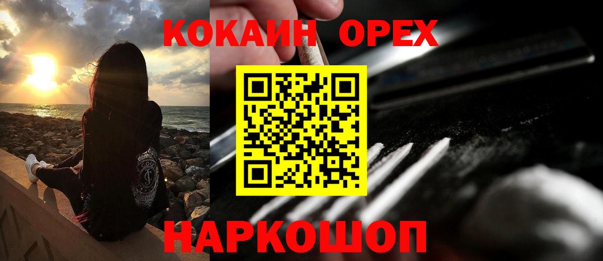 КОКАИН  Десногорск  Кокаин Боливия  Cocaine Columbia 