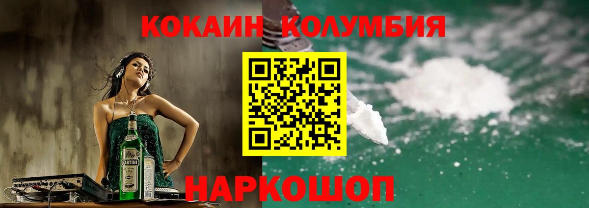 COCAIN 99%  Вход с VPN  КОКАИН Эквадор  Десногорск 