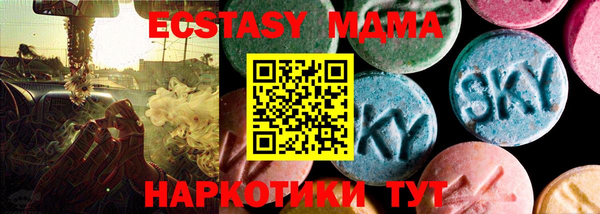 Ecstasy mix  Ecstasy 99%  цена   Вход с VPN  Десногорск 