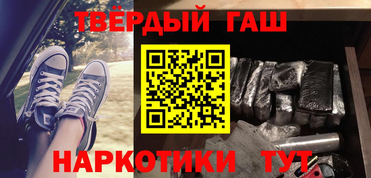 Десногорск  Гашиш гарик  Вход с VPN  Гашиш гарик 