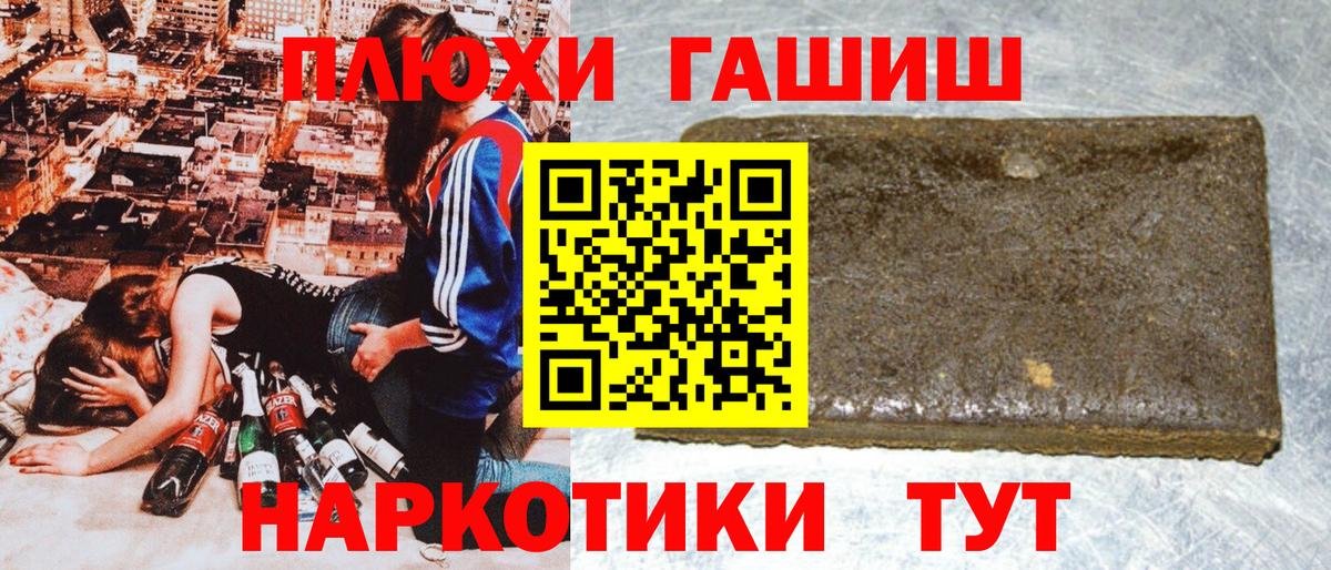 Гашиш убойный Десногорск