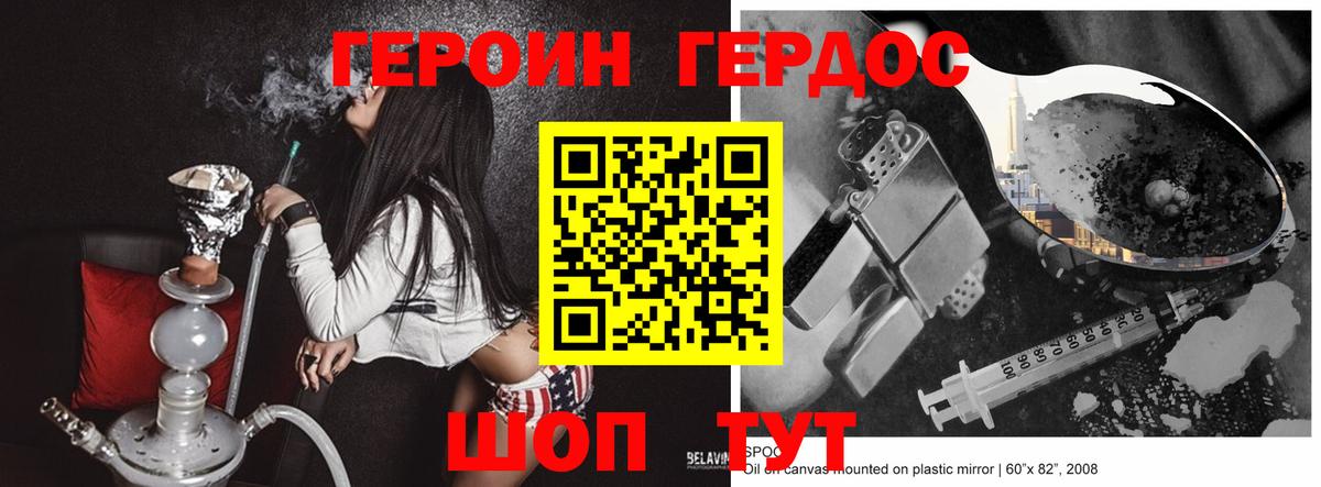 Десногорск  ГЕРОИН афганец  ГЕРОИН  Вход с VPN 
