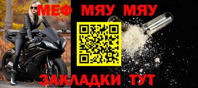 меф Волжск