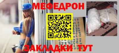 меф Волжск