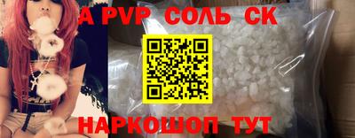 эйфоретик Волгодонск