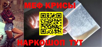 меф Волжск