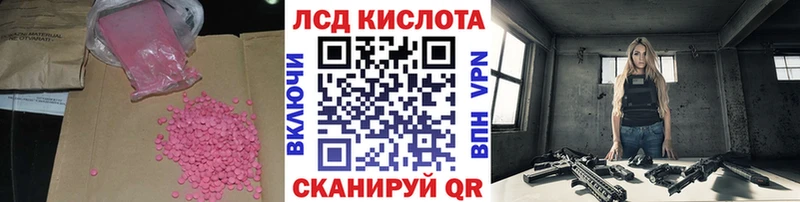 Лсд 25 экстази кислота Десногорск