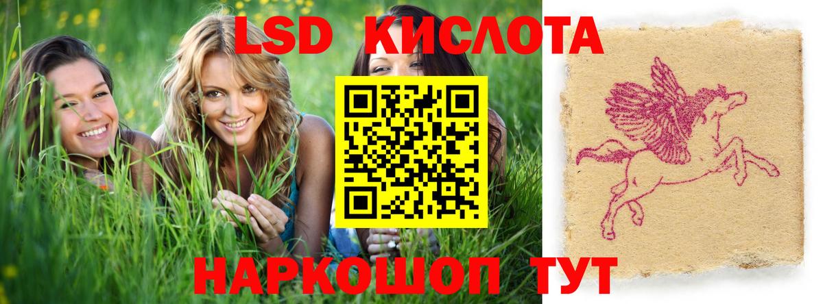 ЛСД экстази кислота  Вход с VPN  Десногорск  LSD-25 экстази ecstasy 