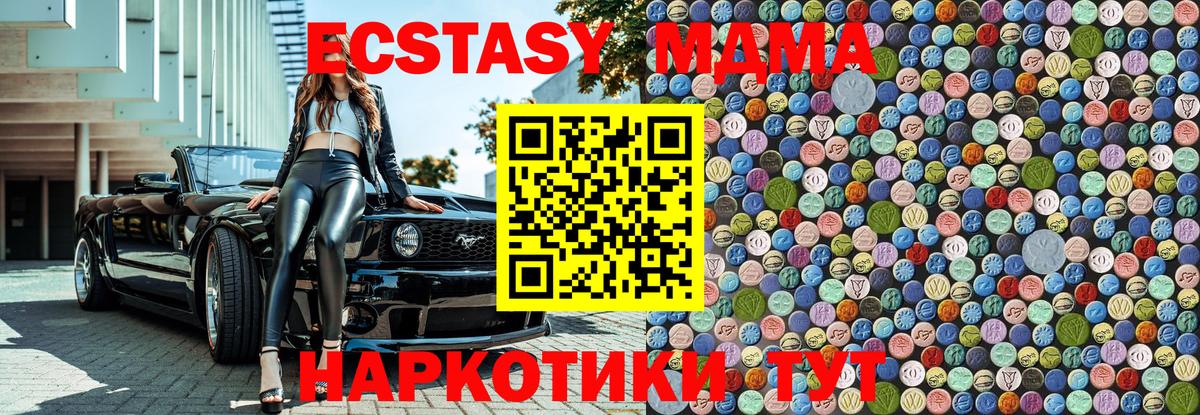 МДМА Molly Десногорск