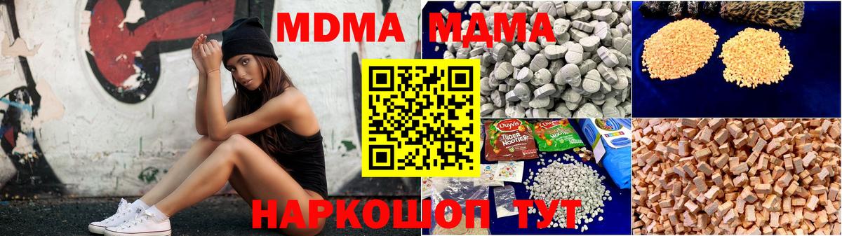 MDMA  МДМА молли  Десногорск  MDMA кристаллы 