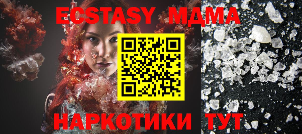 MDMA молли Десногорск