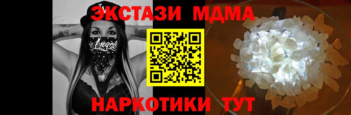 Десногорск  МДМА crystal  Вход с VPN  MDMA VHQ 