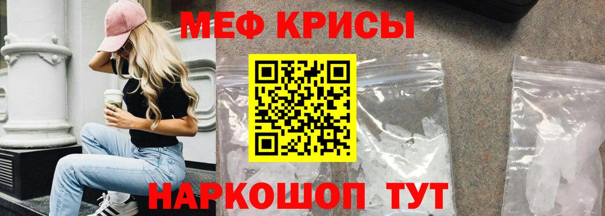 Мефедрон  Десногорск
