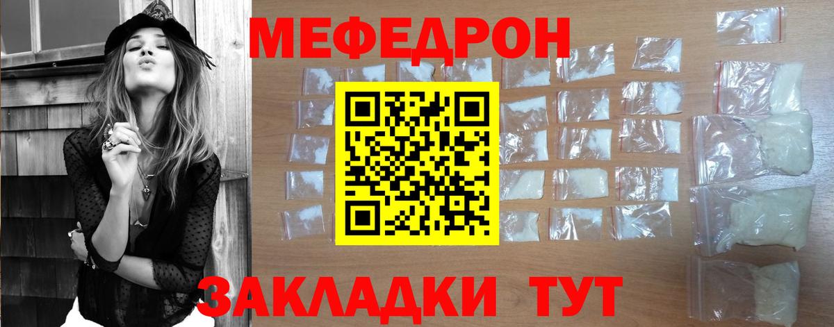 Мефедрон  Десногорск  купить закладку  Мефедрон 4 MMC 