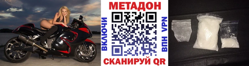 Метадон VHQ  Десногорск 