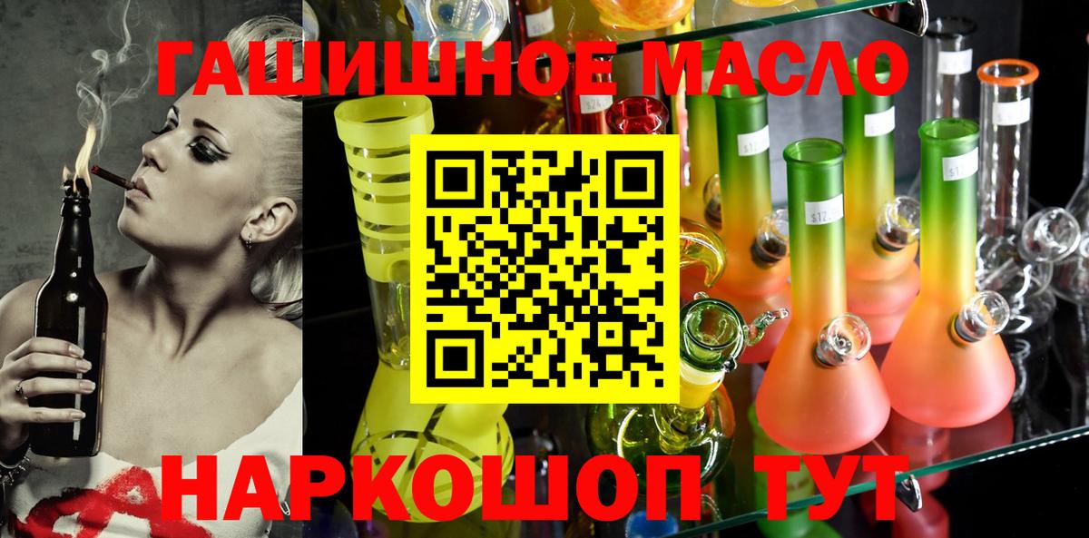 ТГК THC oil  Десногорск 