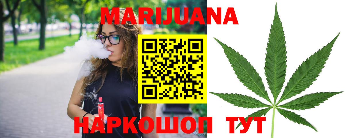 Бошки марихуана Ganja Десногорск